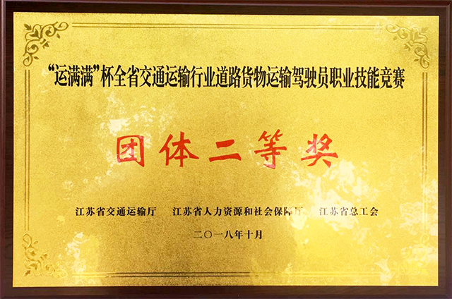 翔安“運滿滿”獎牌.png
